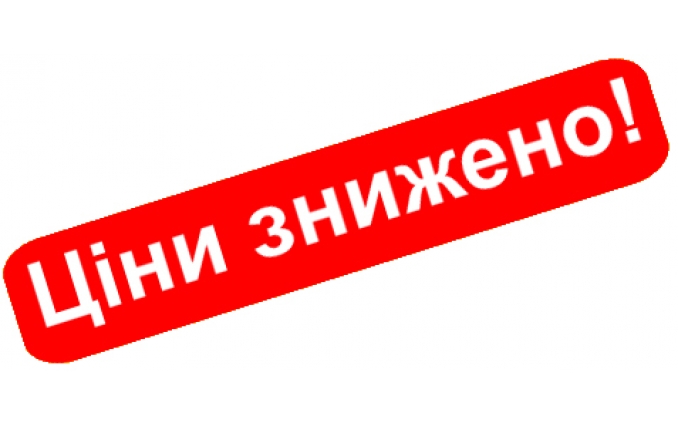 СНИЖЕНИЕ ЦЕН НА СЕРИЮ 24